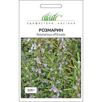 Розмарин /0,05 г/ *Професійне насіння*