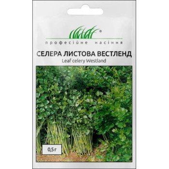 Сельдерей листовой Вестленд /0,5 г/ *Профессиональные семена*