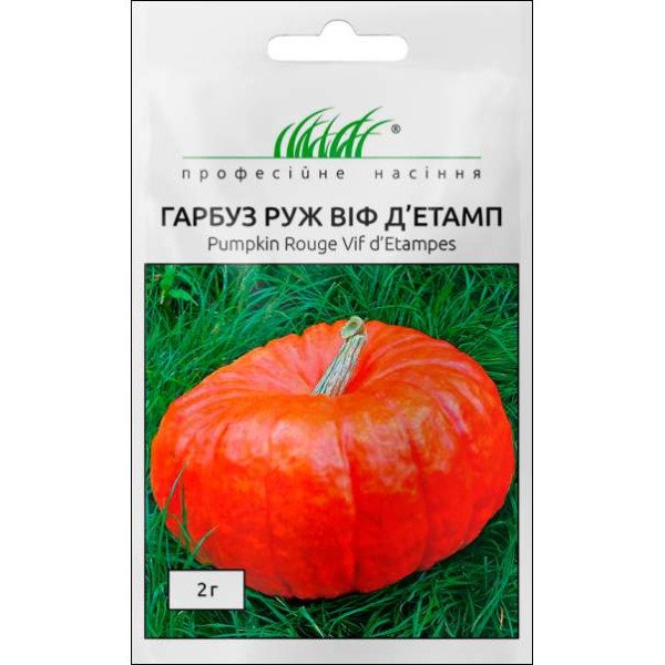 Семена тыквы Руж Виф д`Этамп /2 г/ *Профессиональные семена*