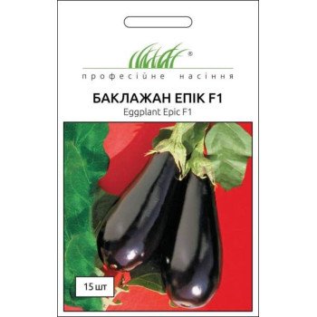 Баклажан Эпик F1 /15 семян/ *Профессиональные семена*