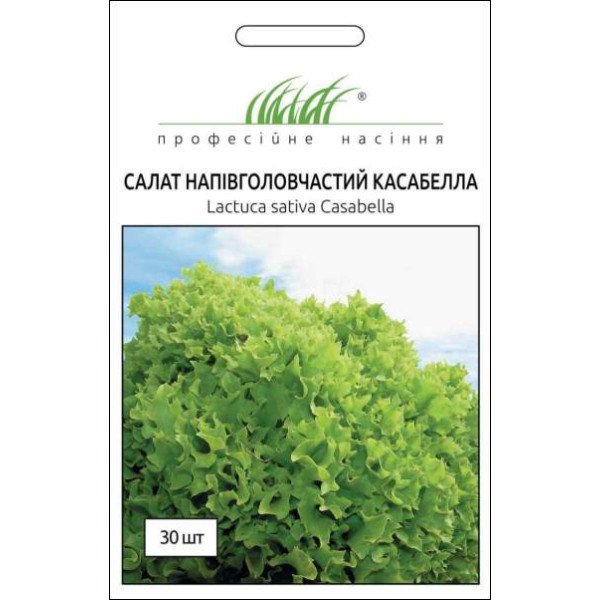 Насіння салату Касабелла /30 насінин/ *Професійне насіння*