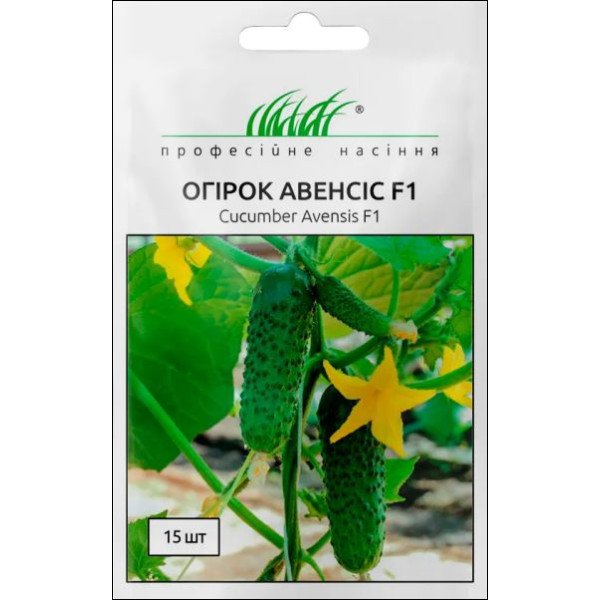 Семена огурца Авенсис F1 /10 семян/ *Профессиональные семена*