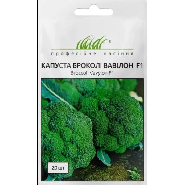 Семена капусты брокколи Вавилон F1 /20 семян/ *Профессиональные семена*