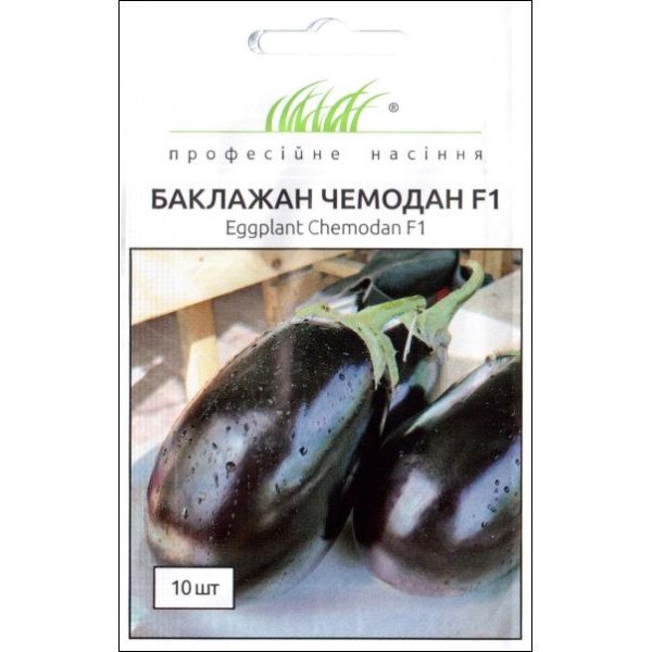 Семена баклажана Чемодан F1 /10 семян/ *Профессиональные семена*