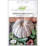 Гарбуз Сампсон /5 насінин/ *Професійне насіння*