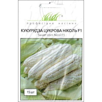 Кукуруза сахарная Николь F1 /15 семян/ *Профессиональные семена*