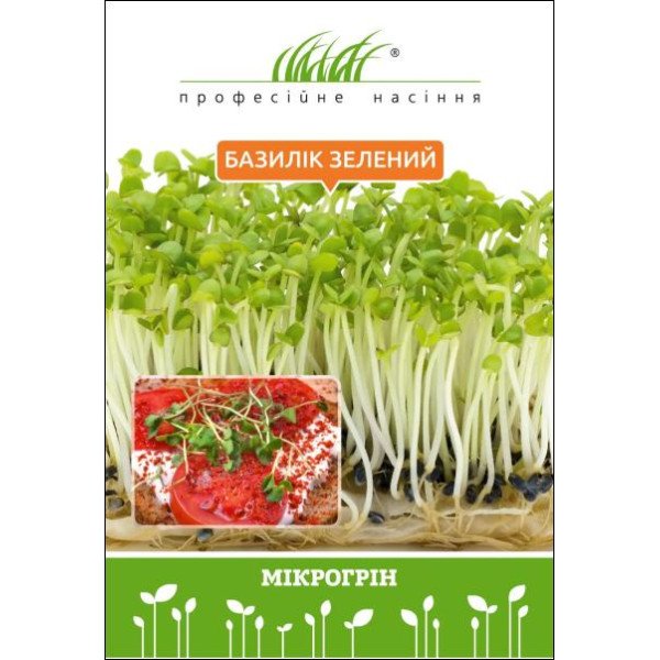 Насіння мікрозелені (мікрогрін) Базилік зелений /10 г/ *Професійне насіння*
