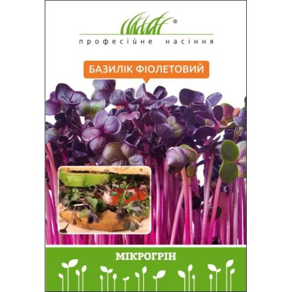 Насіння мікрозелені (мікрогрін) Базилік фіолетовий /10 г/ *Професійне насіння*