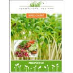 Микрозелень (микрогрин) Крес-салат /15 г/ *Профессиональные семена*