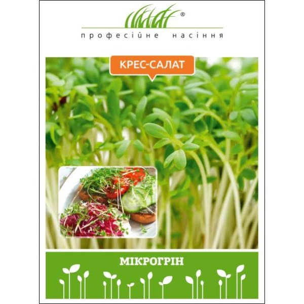 Насіння мікрозелені (мікрогрін) Крес-салат /15 г/ *Професійне насіння*