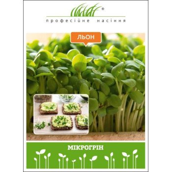Мікрозелень (мікрогрін) Льон /15 г/ *Професійне насіння*