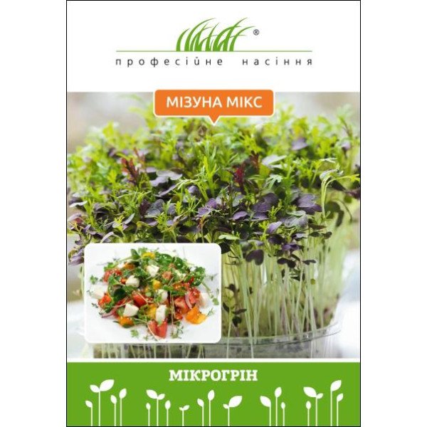 Семена микрозелени (микрогрин) Мизуни микс/10 г/ *Профессиональные семена*