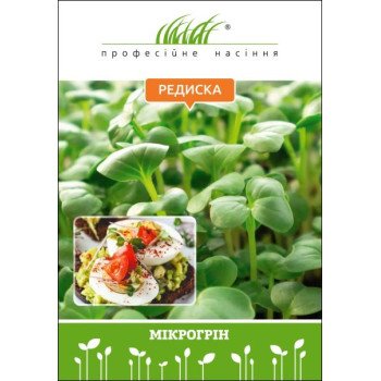Микрозелень (микрогрин) Редис /10 г/ *Профессиональные семена*