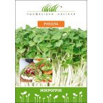 Микрозелень (микрогрин) Руккола /10 г/ *Профессиональные семена*