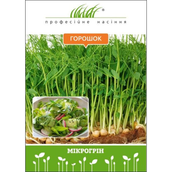 Семена микрозелени (микрогрин) Сладкий Горошек /30 г/ *Профессиональные семена*