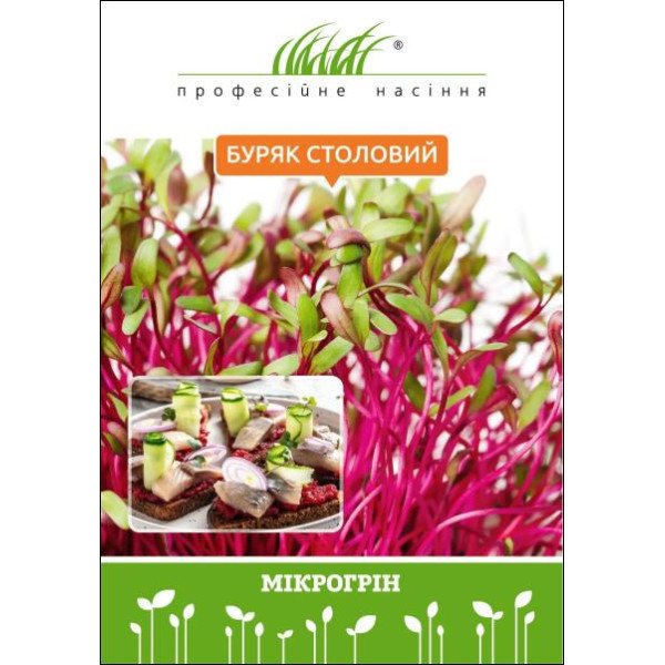 Насіння мікрозелені (мікрогрін) Столовий буряк /10 г/ *Професійне насіння*