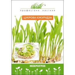 Мікрозелень (мікрогрін) Цукрова кукурудза /20 г/ *Професійне насіння*