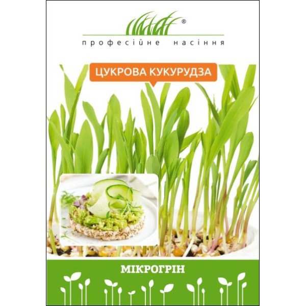 Насіння мікрозелені (мікрогрін) Цукрова кукурудза /20 г/ *Професійне насіння*