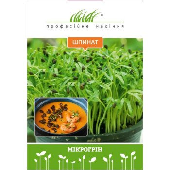 Микрозелень (микрогрин) Шпинат /30 г/ *Профессиональные семена*