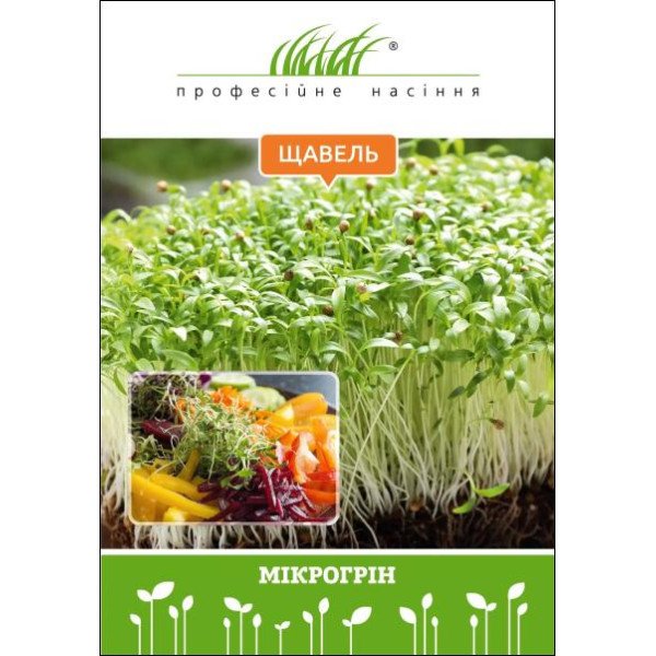 Микрозелень (микрогрин) Щавель /10 г/ *Профессиональные семена*
