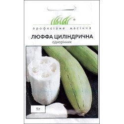 Люффа цилиндрическая /1 г/ *Профессиональные семена*