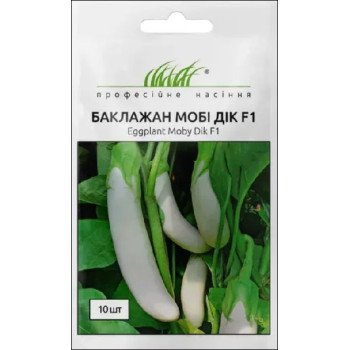 Баклажан Моби Дик F1 /10 семян/ *Профессиональные семена*