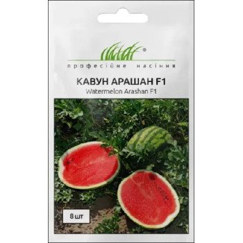 Арбуз Арашан F1 /8 семян/ *Профессиональные семена*
