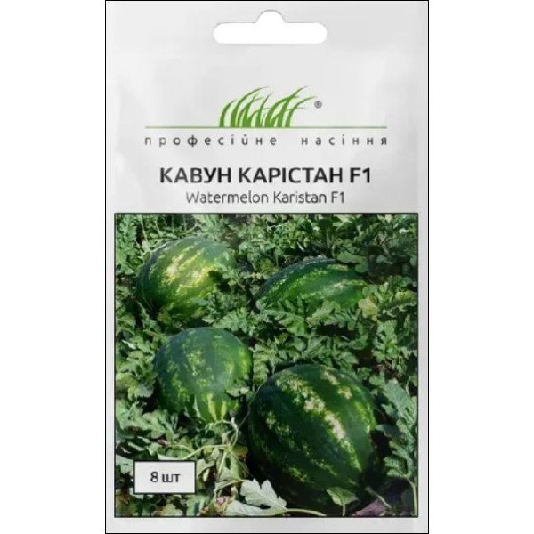 Насіння кавуна Карістан F1 /8 насінин/ *Професійне насіння*