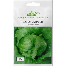 Салат Ларсен /0,3 г/ *Профессиональные семена*