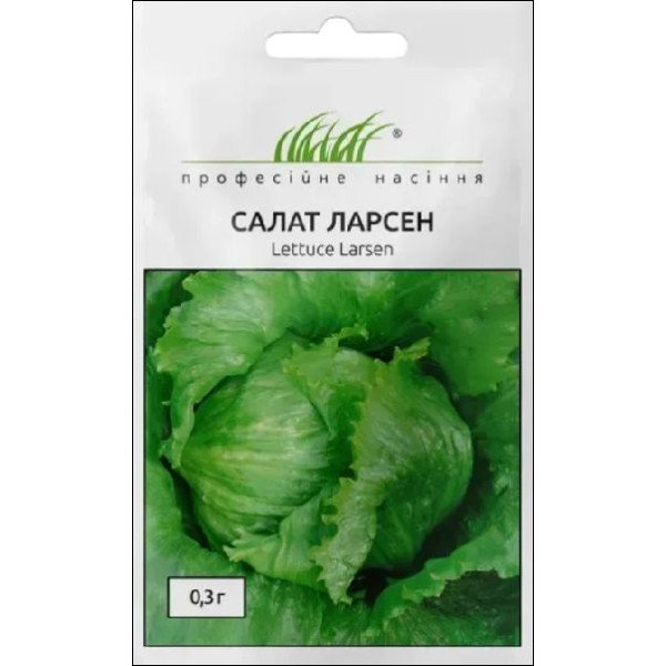 Насіння салату Ларсен /0,3 г/ *Професійне насіння*
