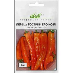 Перець гострий Ероіко F1 /8 насінин/ *Професійне насіння*