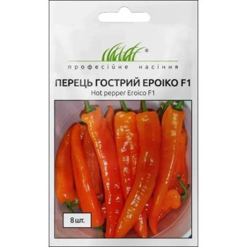 Перець гострий Ероіко F1 /8 насінин/ *Професійне насіння*