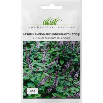 Базилік американський Блакитні спеції /0,5 г/ *Професійне насіння*