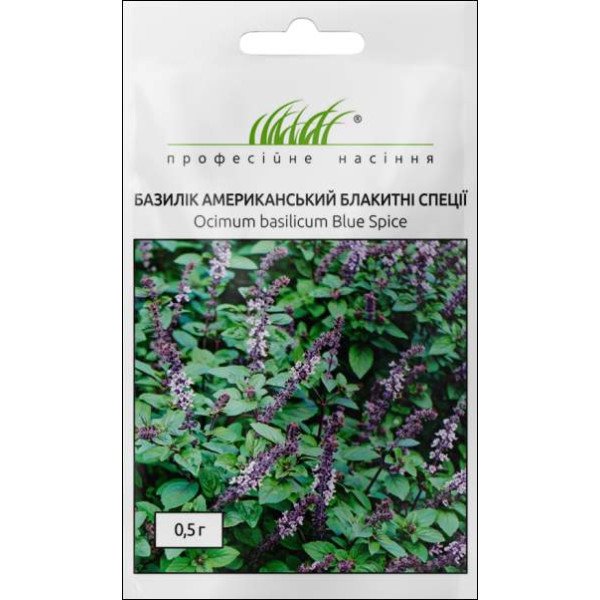 Насіння базиліка американського Блакитні спеції /0,5 г/ *Професійне насіння*
