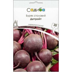Свекла Детройт /20 г/ *Садыба*