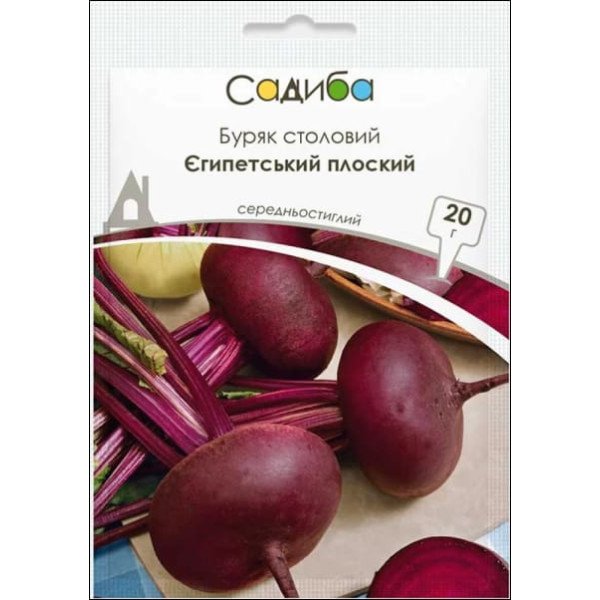 Семена свеклы Египетский плоский /20 г/ *Садыба*