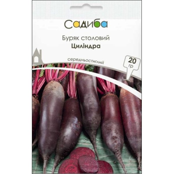 Семена свеклы Цилиндра /20 г/ *Садыба*