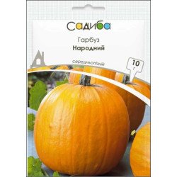 Тыква Народная /10 г/ *Садыба*