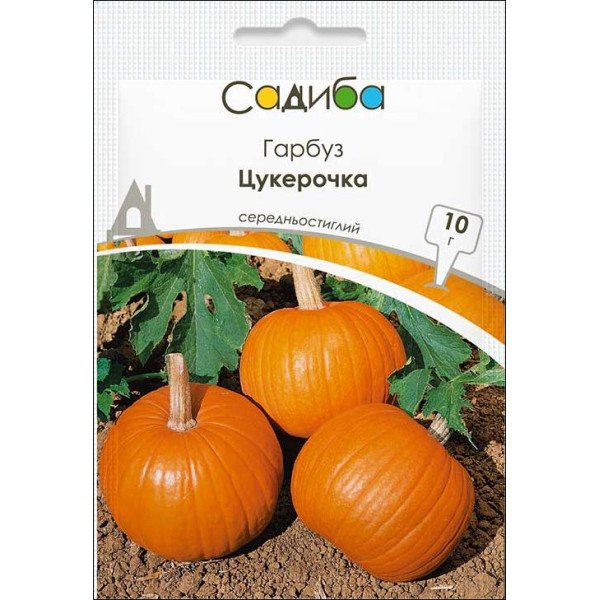 Семена тыквы Цукерочка /10 г/ *Садыба*