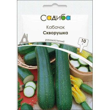 Кабачок Скворушка /10 г/ *Садыба*