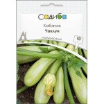 Кабачок Чаклун /10 г/ *Садиба*