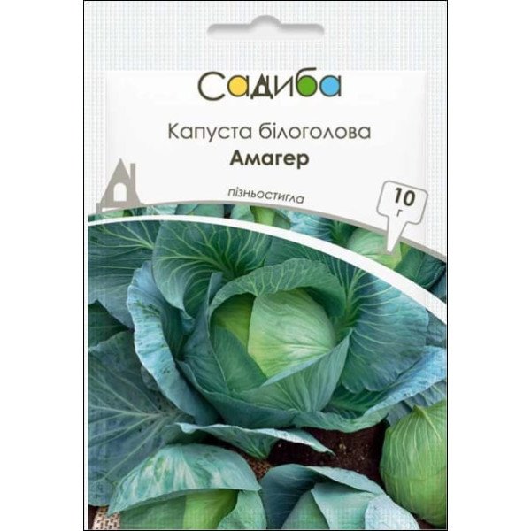 Насіння капусти білоголової Амагер /10 г/ *Садиба*