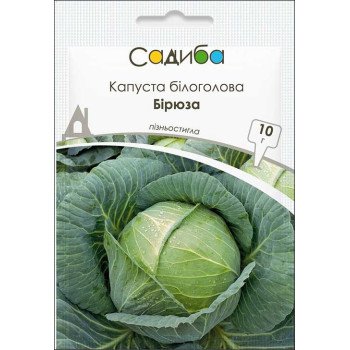 Капуста білоголова Бірюза /10 г/ *Садиба*