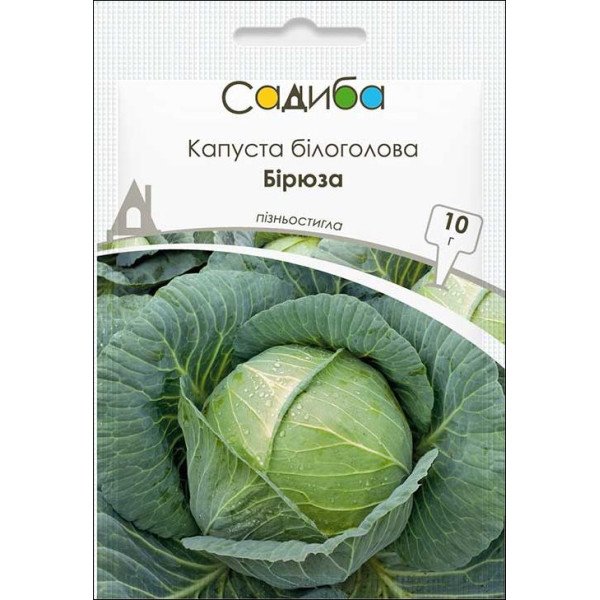 Насіння капусти білоголової Бірюза /10 г/ *Садиба*