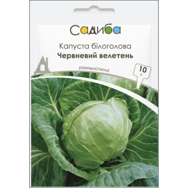 Насіння капусти білоголової Червневий Велетень /10 г/ *Садиба*
