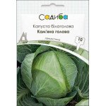 Капуста белокочанная Каменная голова /10 г/ *Садыба*