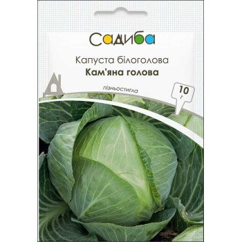 Капуста білоголова Кам'яна голова /10 г/ *Садиба*