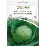 Капуста білоголова Копенгаген Маркет /10 г/ *Садиба*