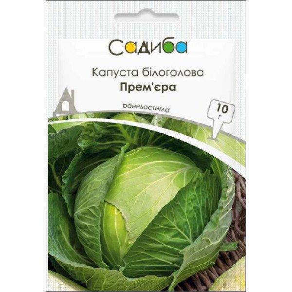 Семена капусты белокочанной Премьера /10 г/ *Садыба*