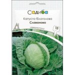 Капуста білоголова Славанова /10 г/ *Садиба*